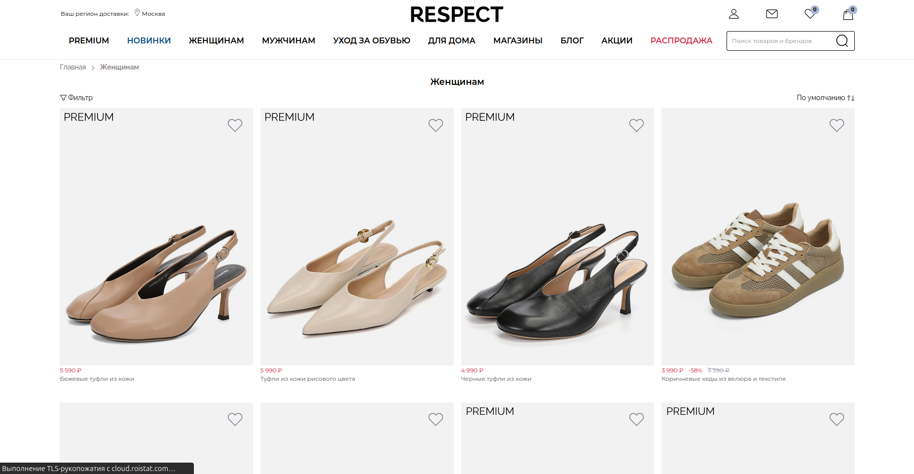 Каталог обуви интернет-магазина Respect Shoes