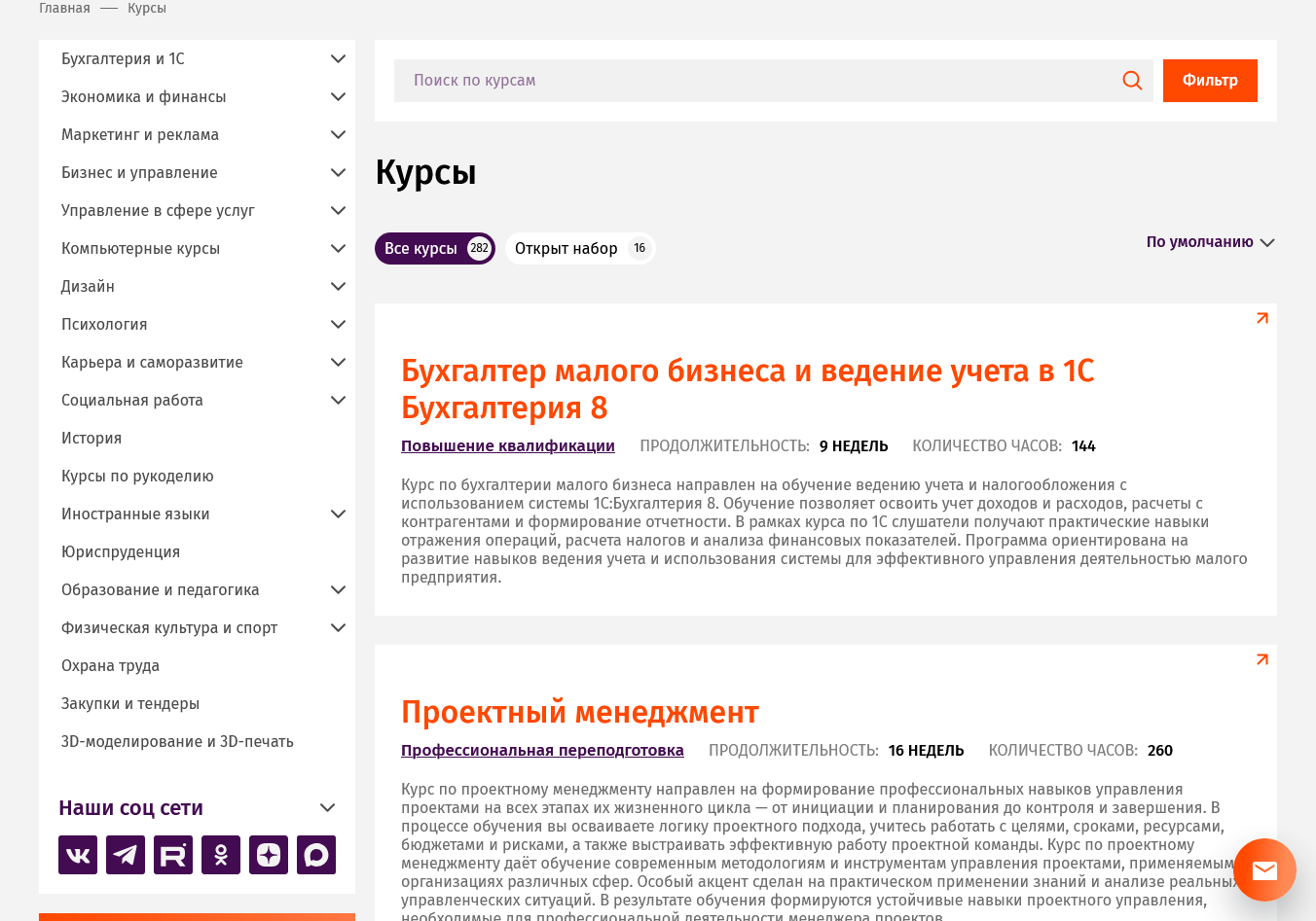 Каталог образовательных программ ЦСИО