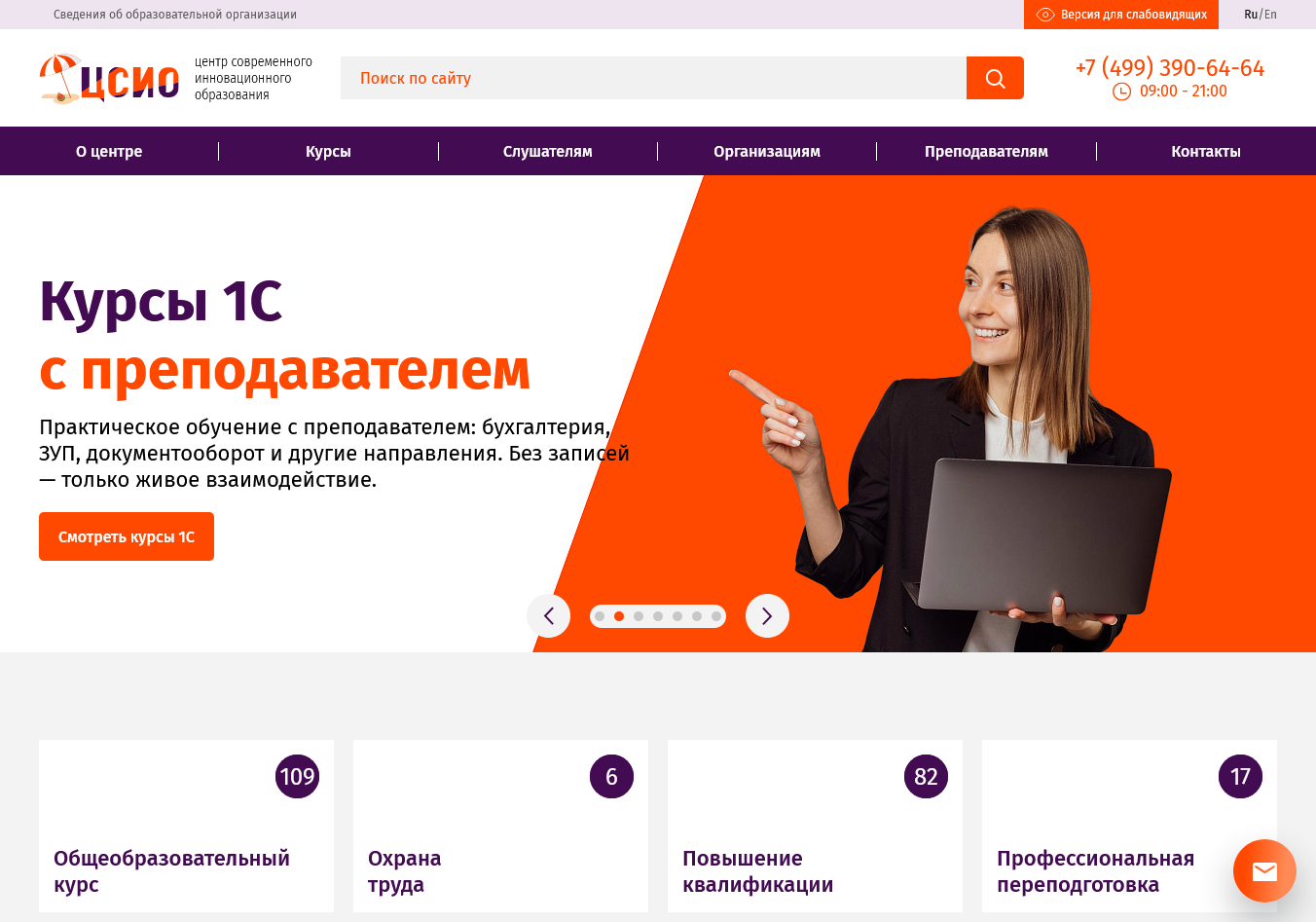 Главная страница сайта Центра современного инновационного образования